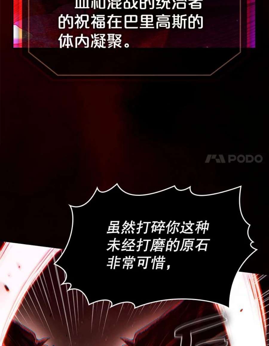 从地狱归来的圣座12.巴里高斯
