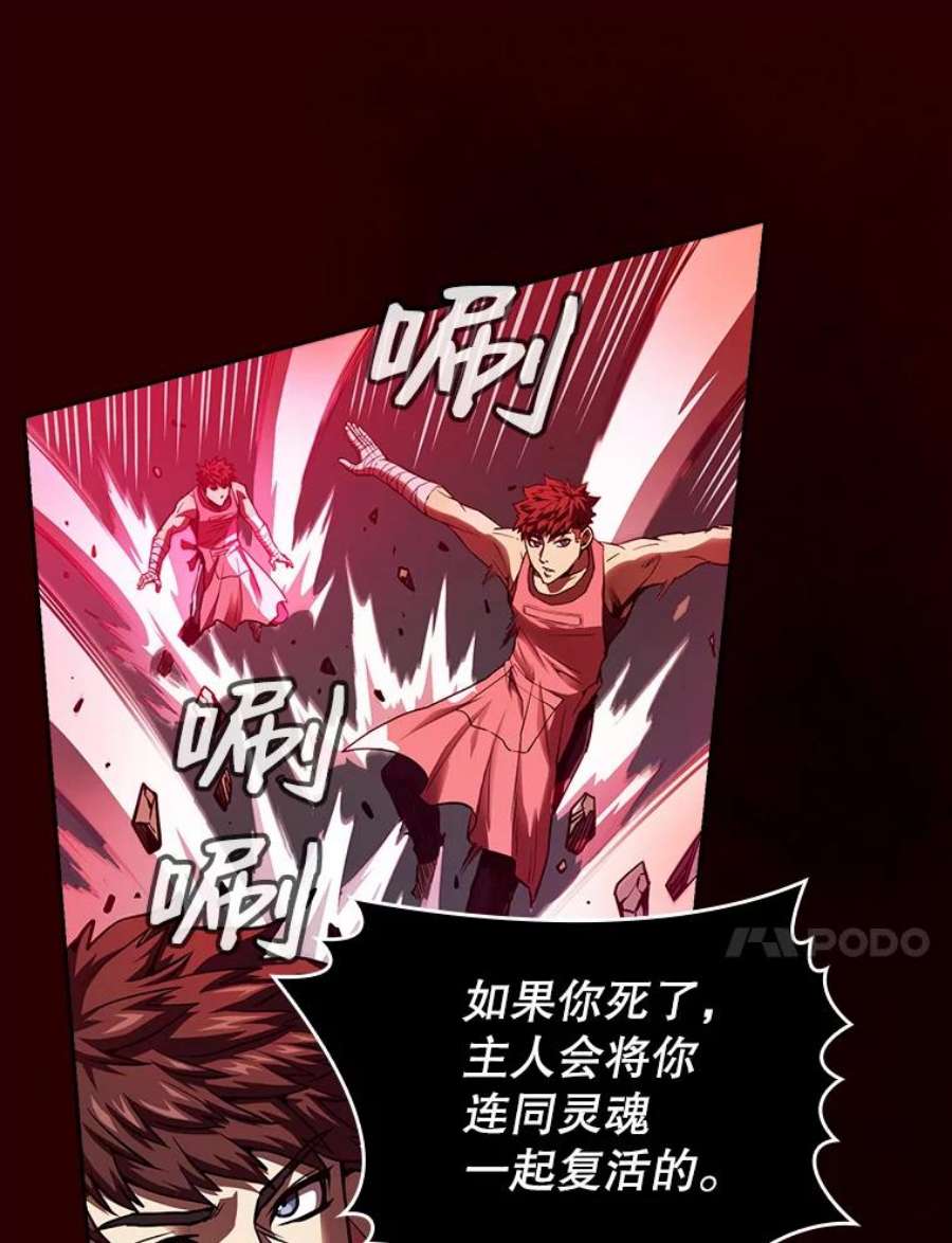 从地狱归来的圣座12.巴里高斯