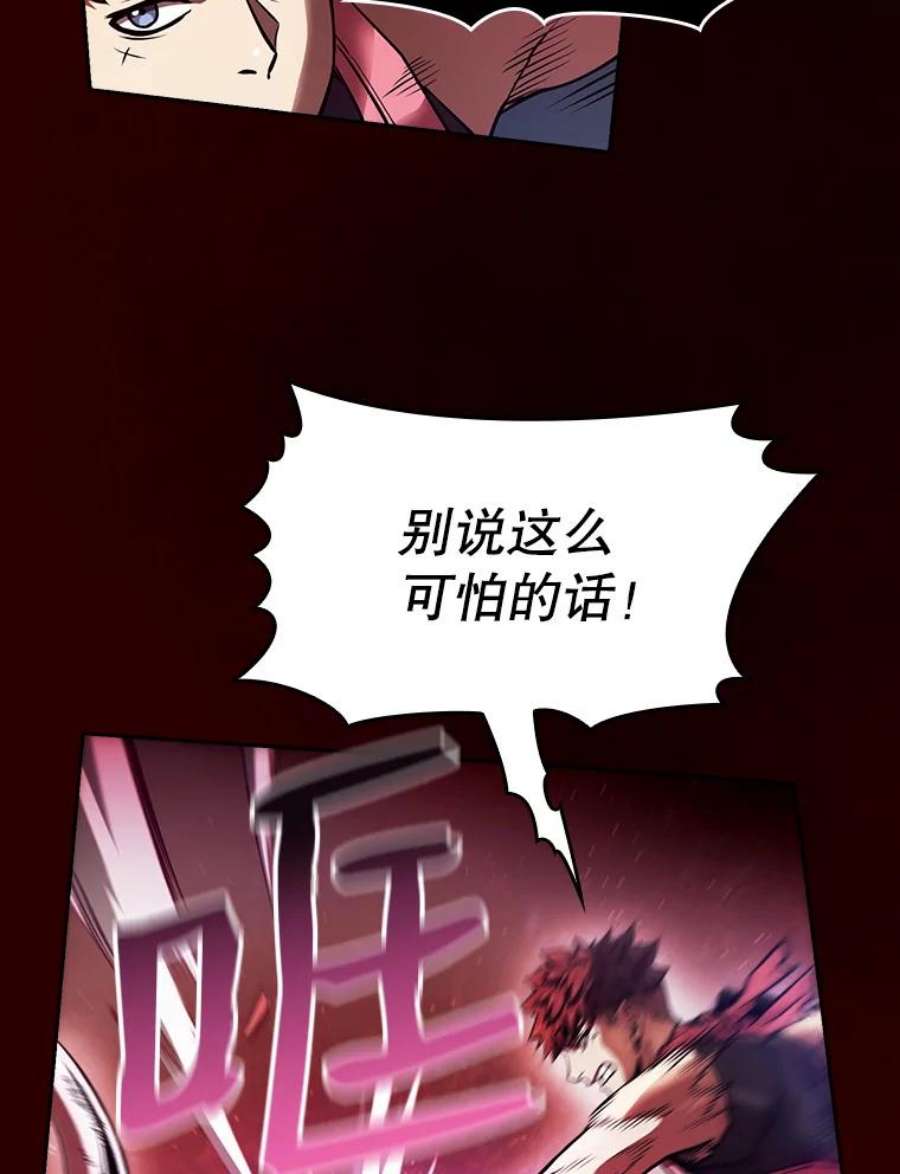从地狱归来的圣座12.巴里高斯