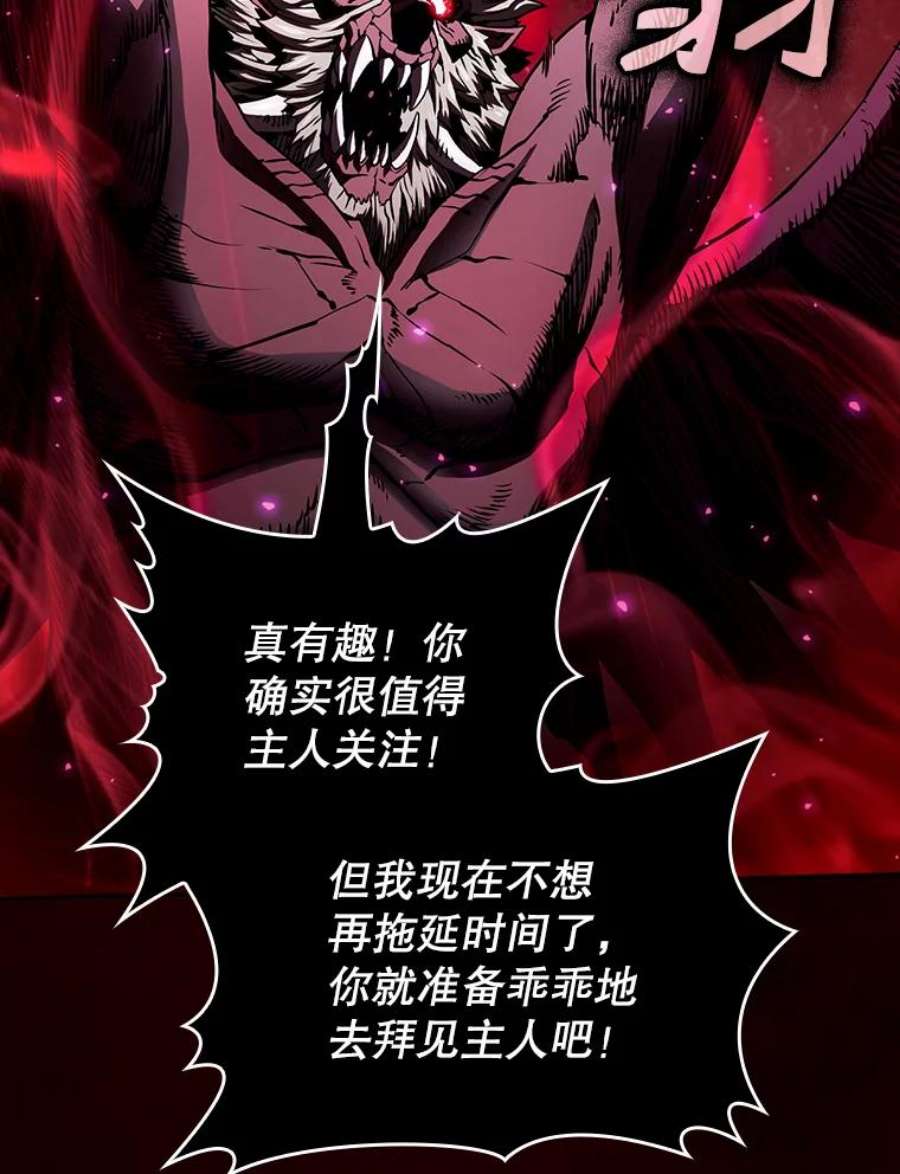 从地狱归来的圣座12.巴里高斯