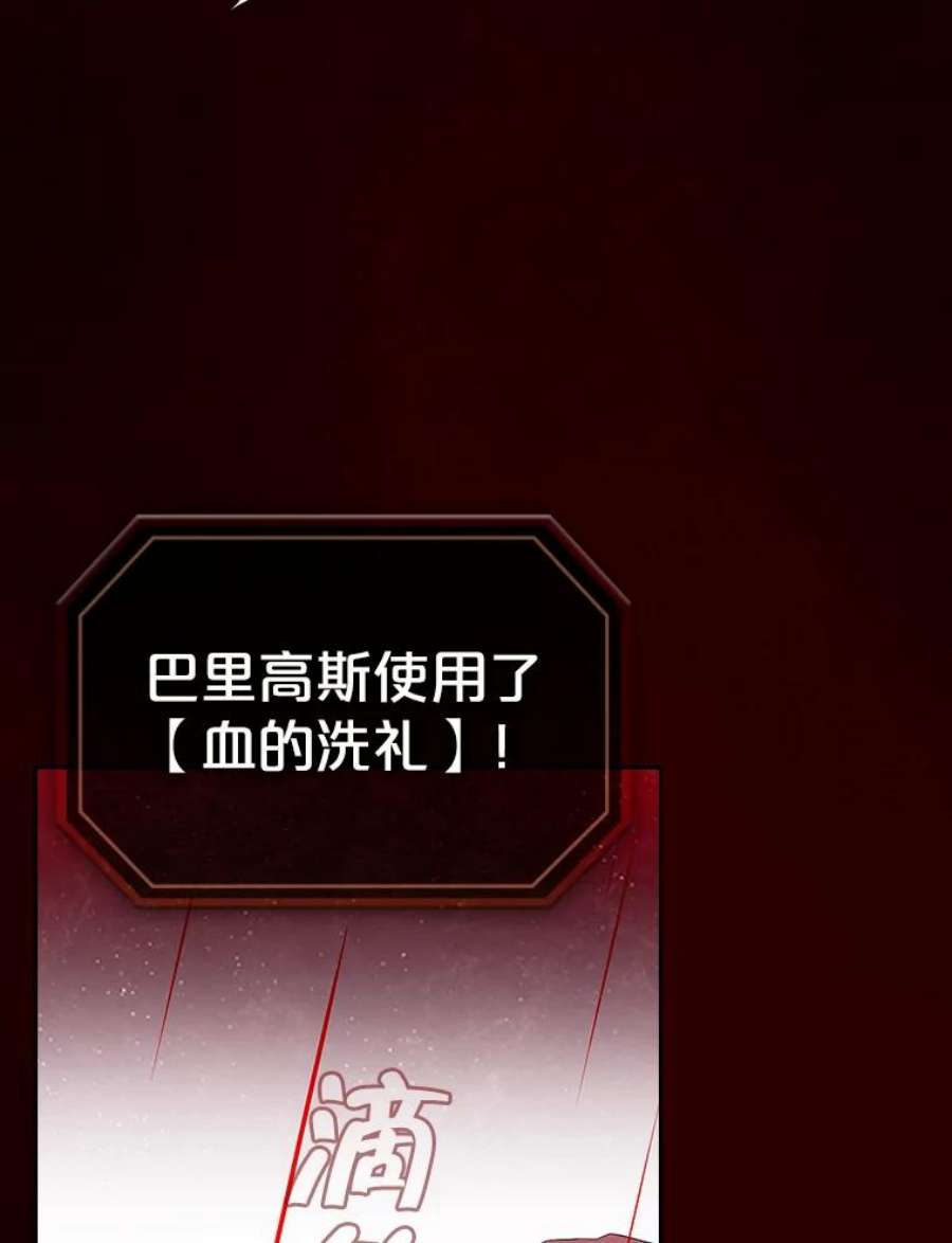 从地狱归来的圣座12.巴里高斯