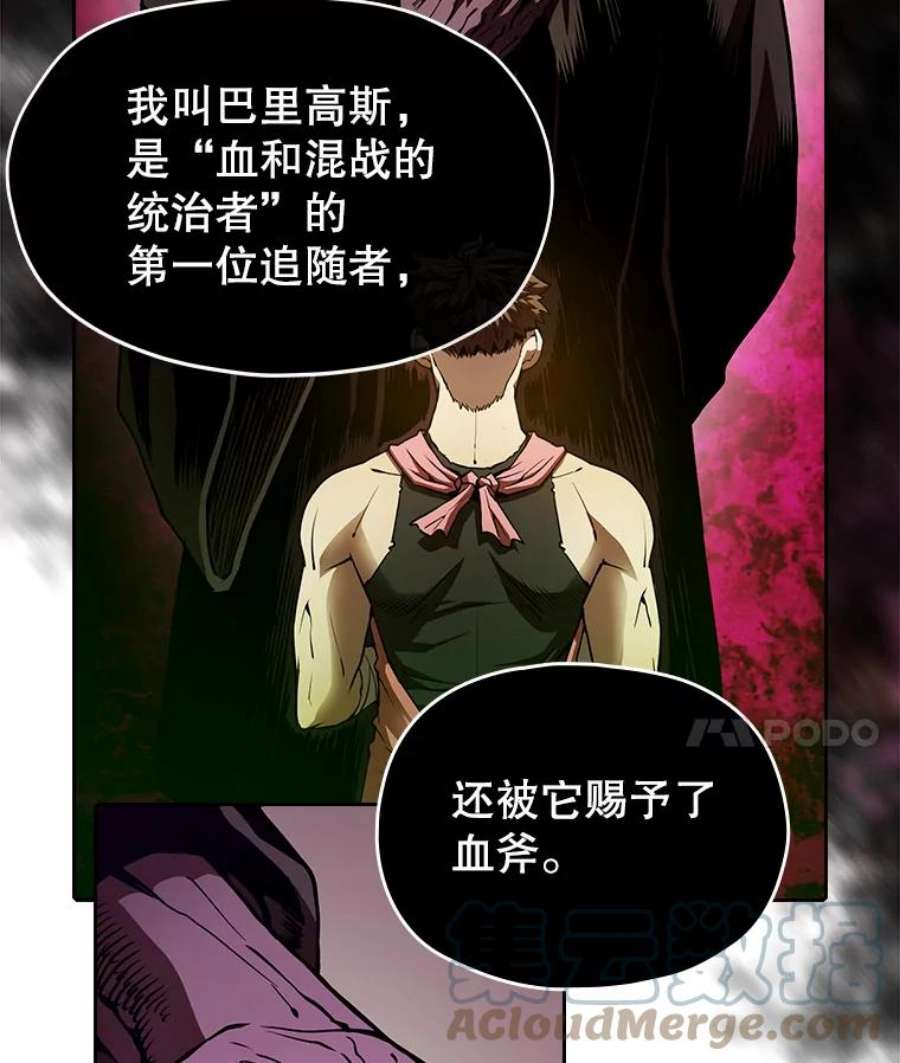 从地狱归来的圣座12.巴里高斯