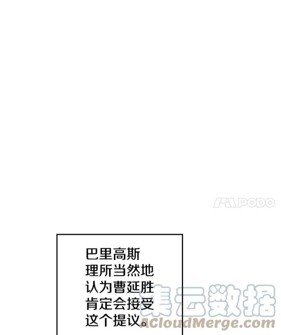 从地狱归来的圣座12.巴里高斯