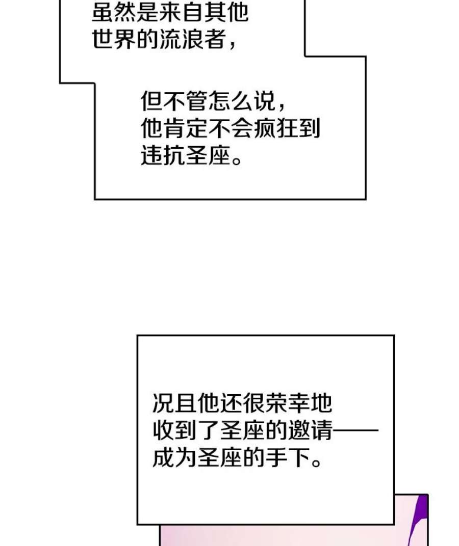从地狱归来的圣座12.巴里高斯