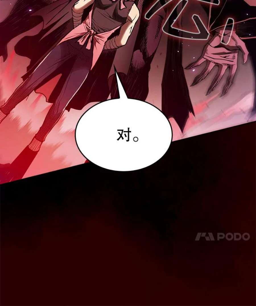 从地狱归来的圣座12.巴里高斯