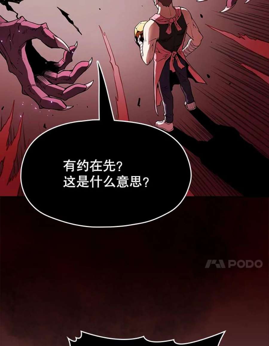 从地狱归来的圣座12.巴里高斯