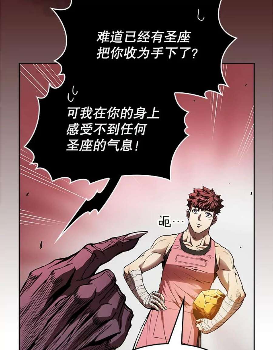 从地狱归来的圣座12.巴里高斯