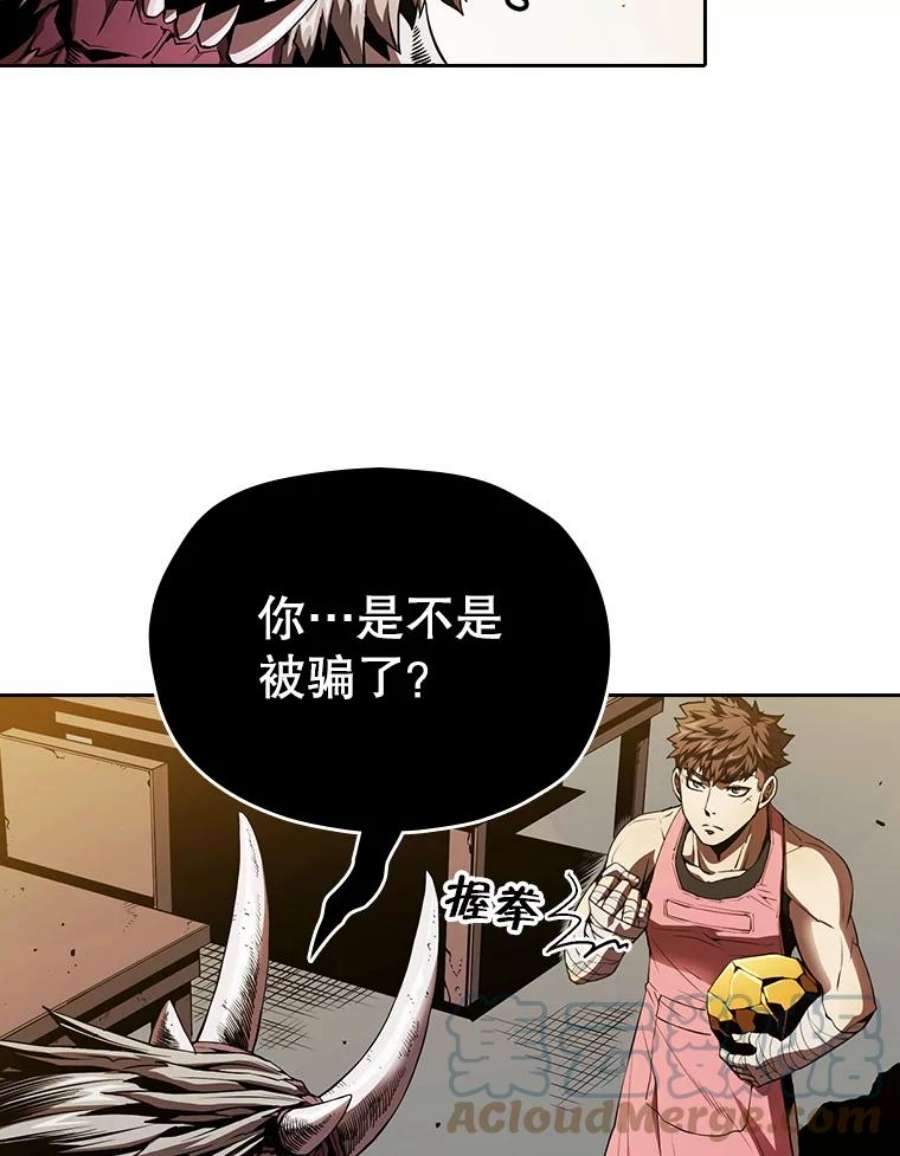 从地狱归来的圣座12.巴里高斯