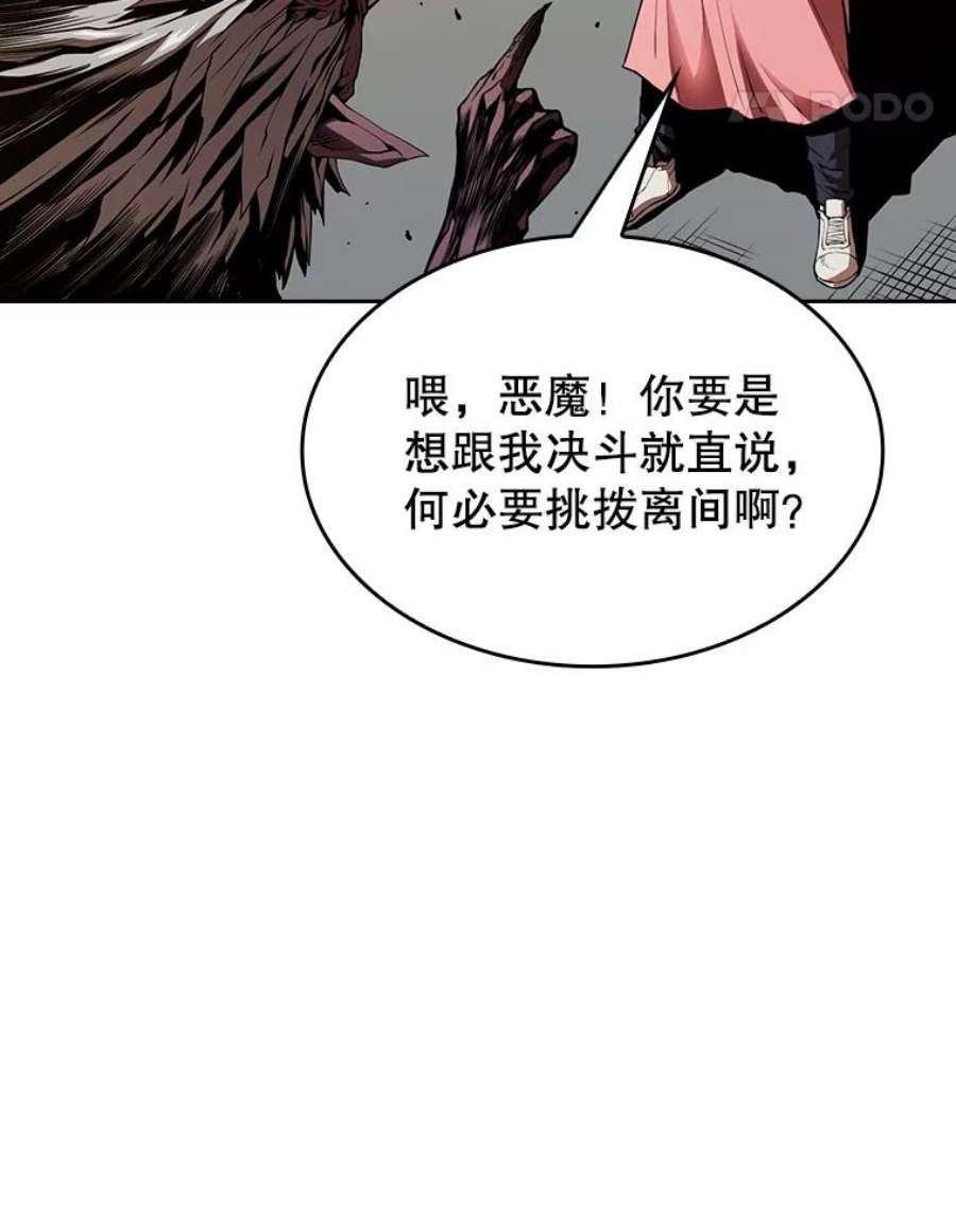 从地狱归来的圣座12.巴里高斯