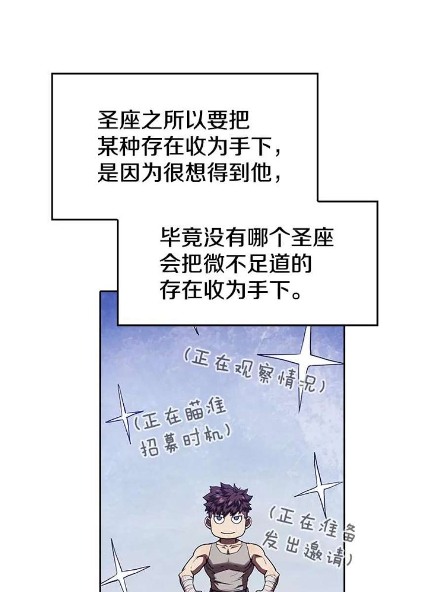 从地狱归来的圣座12.巴里高斯