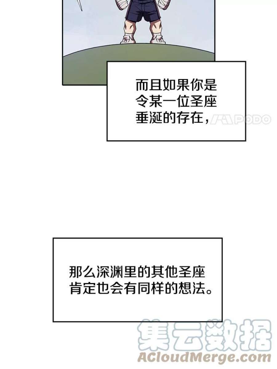 从地狱归来的圣座12.巴里高斯