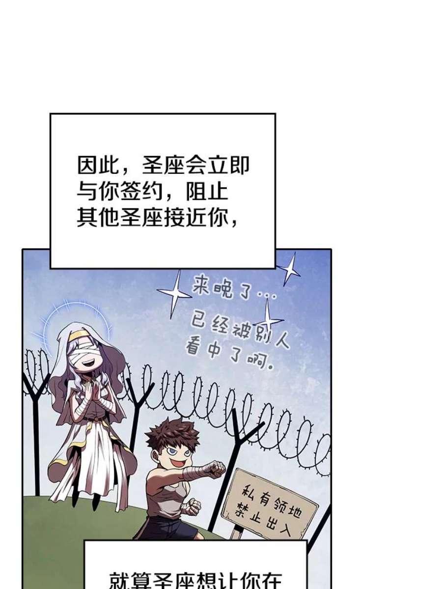 从地狱归来的圣座12.巴里高斯