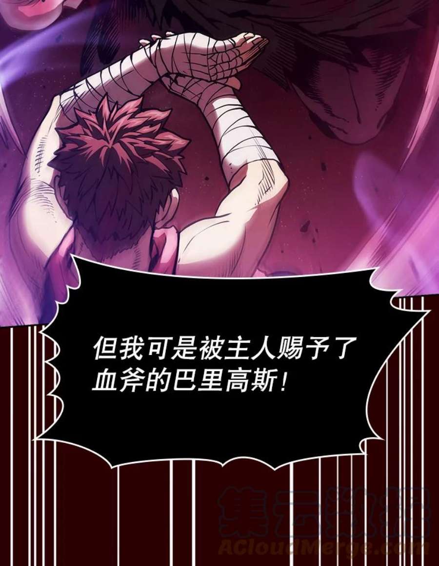 从地狱归来的圣座13.决斗1