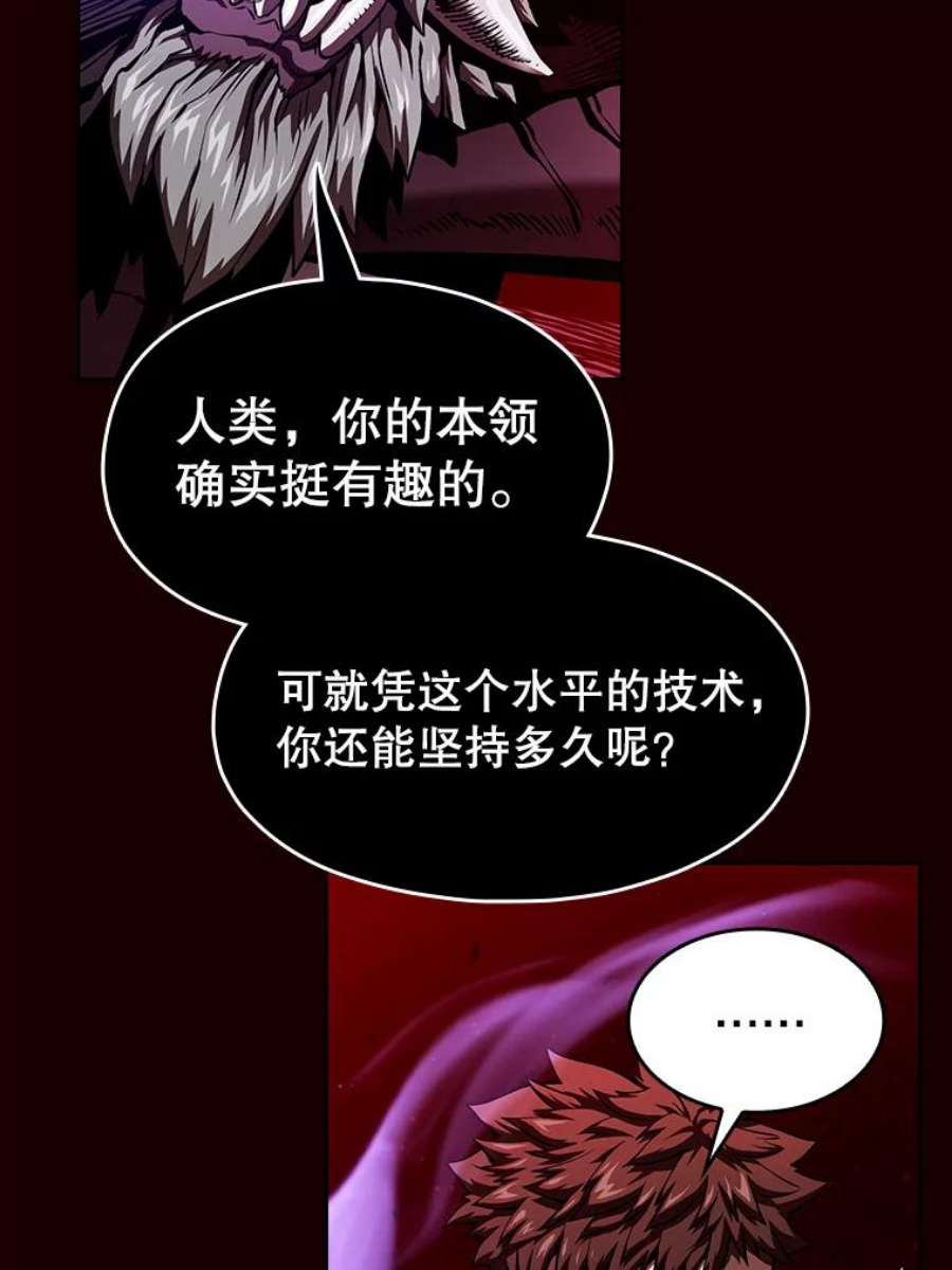 从地狱归来的圣座13.决斗1