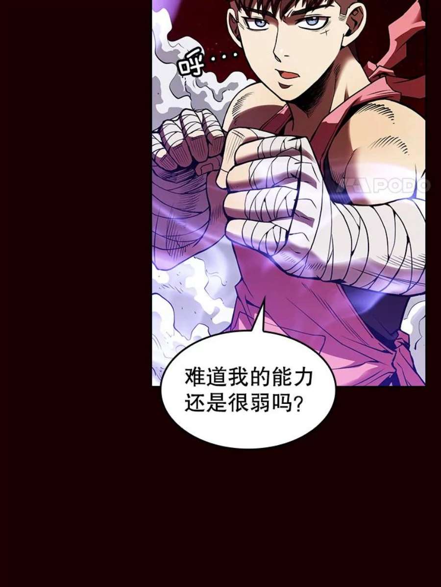 从地狱归来的圣座13.决斗1