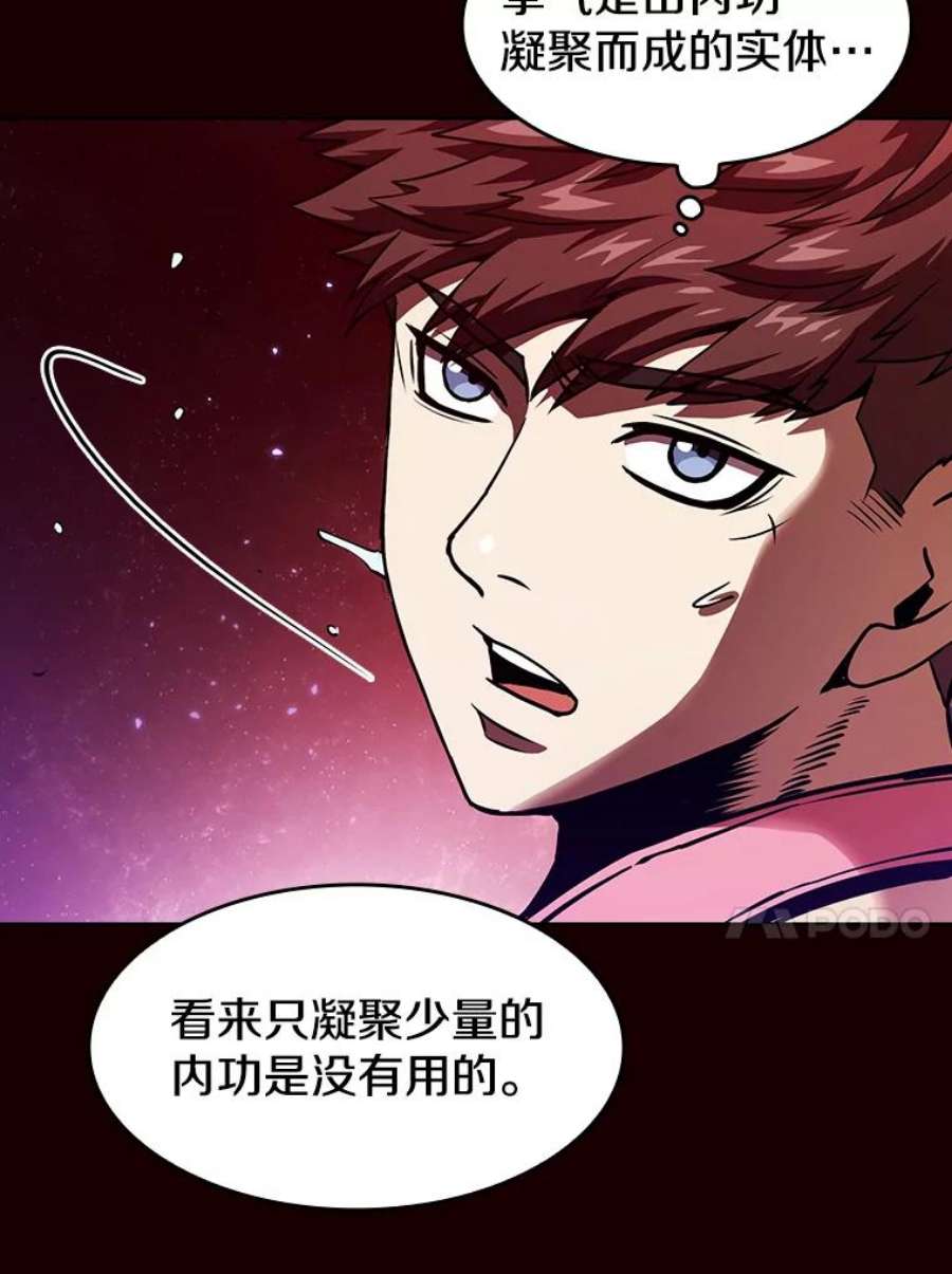 从地狱归来的圣座13.决斗1