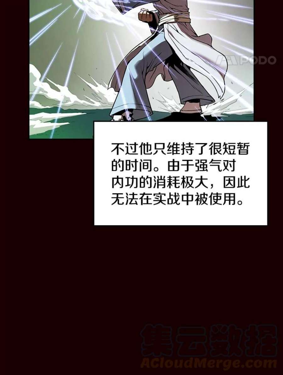 从地狱归来的圣座13.决斗1