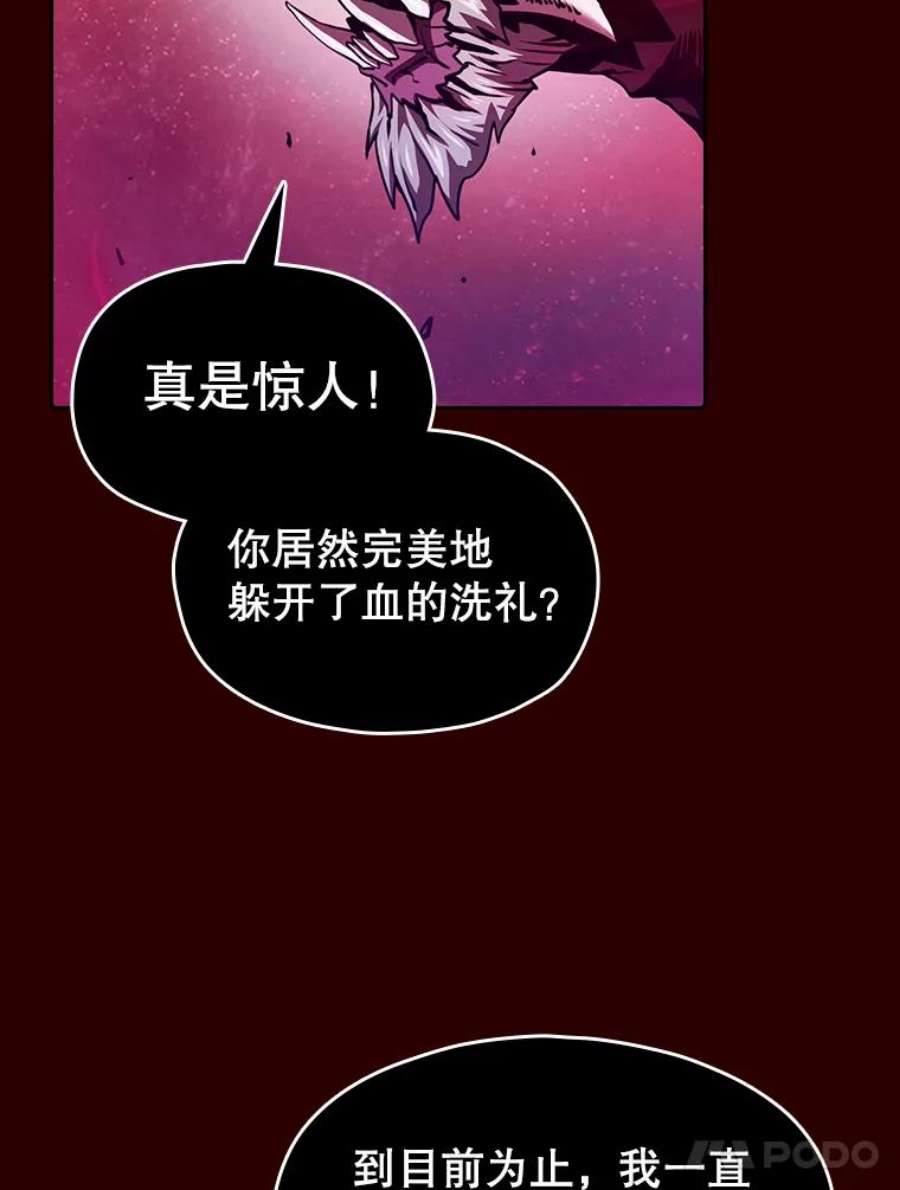 从地狱归来的圣座13.决斗1