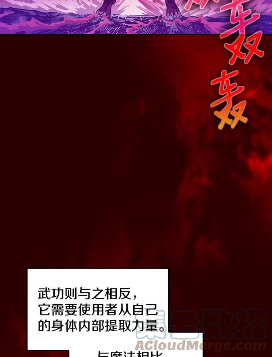 从地狱归来的圣座13.决斗1