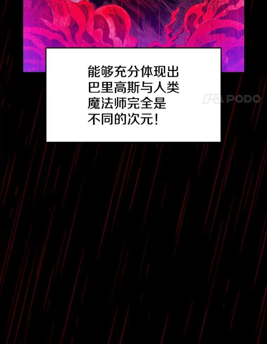 从地狱归来的圣座13.决斗1