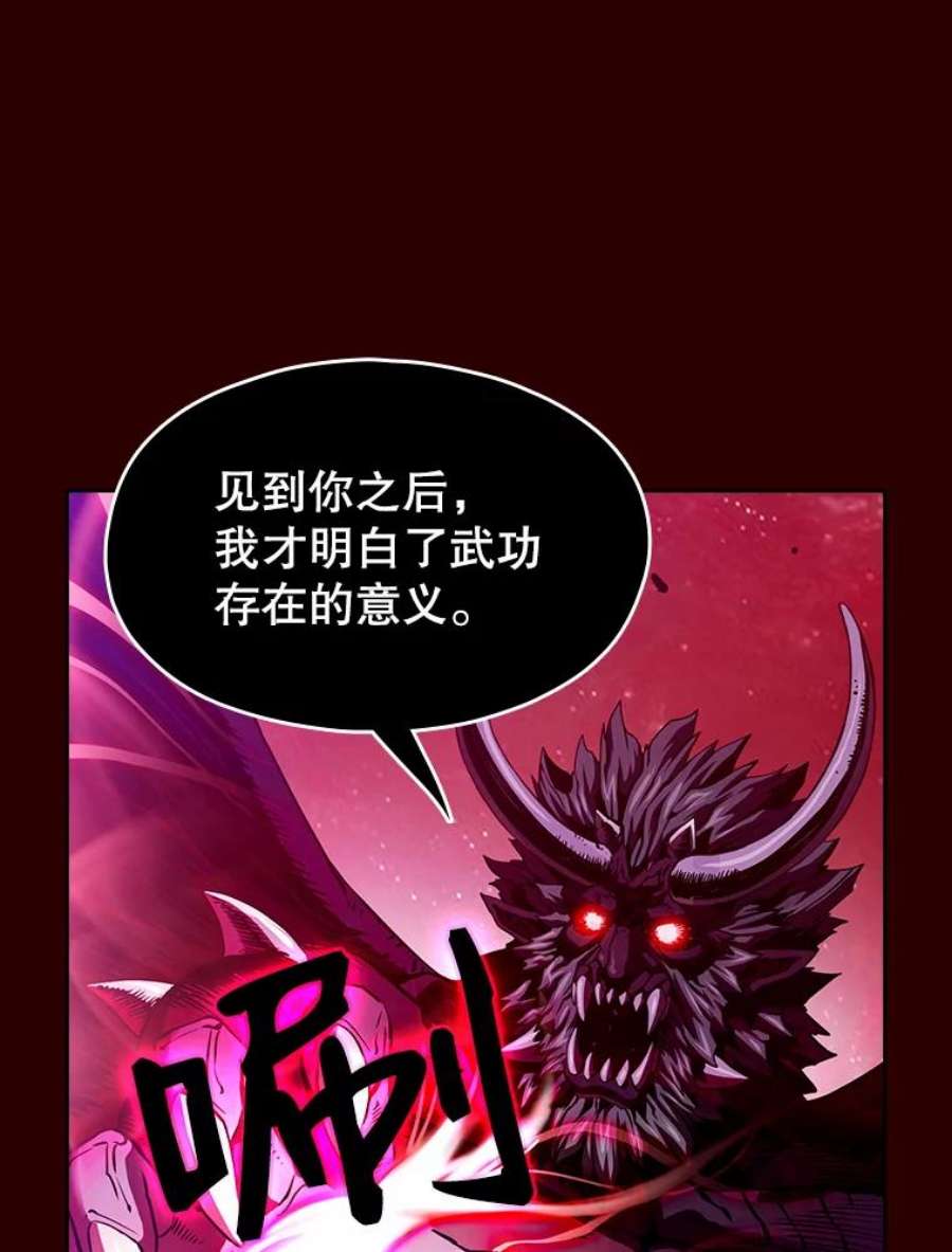 从地狱归来的圣座13.决斗1