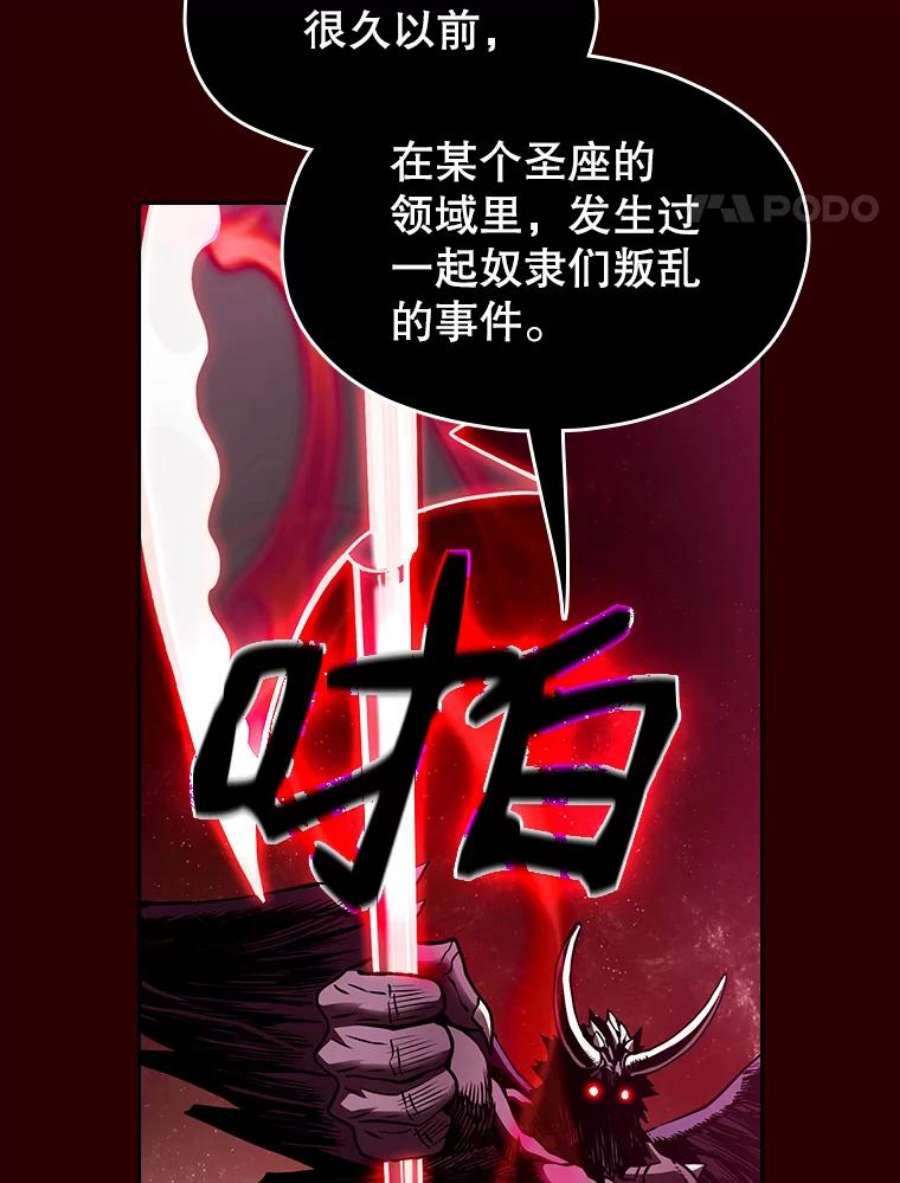 从地狱归来的圣座13.决斗1