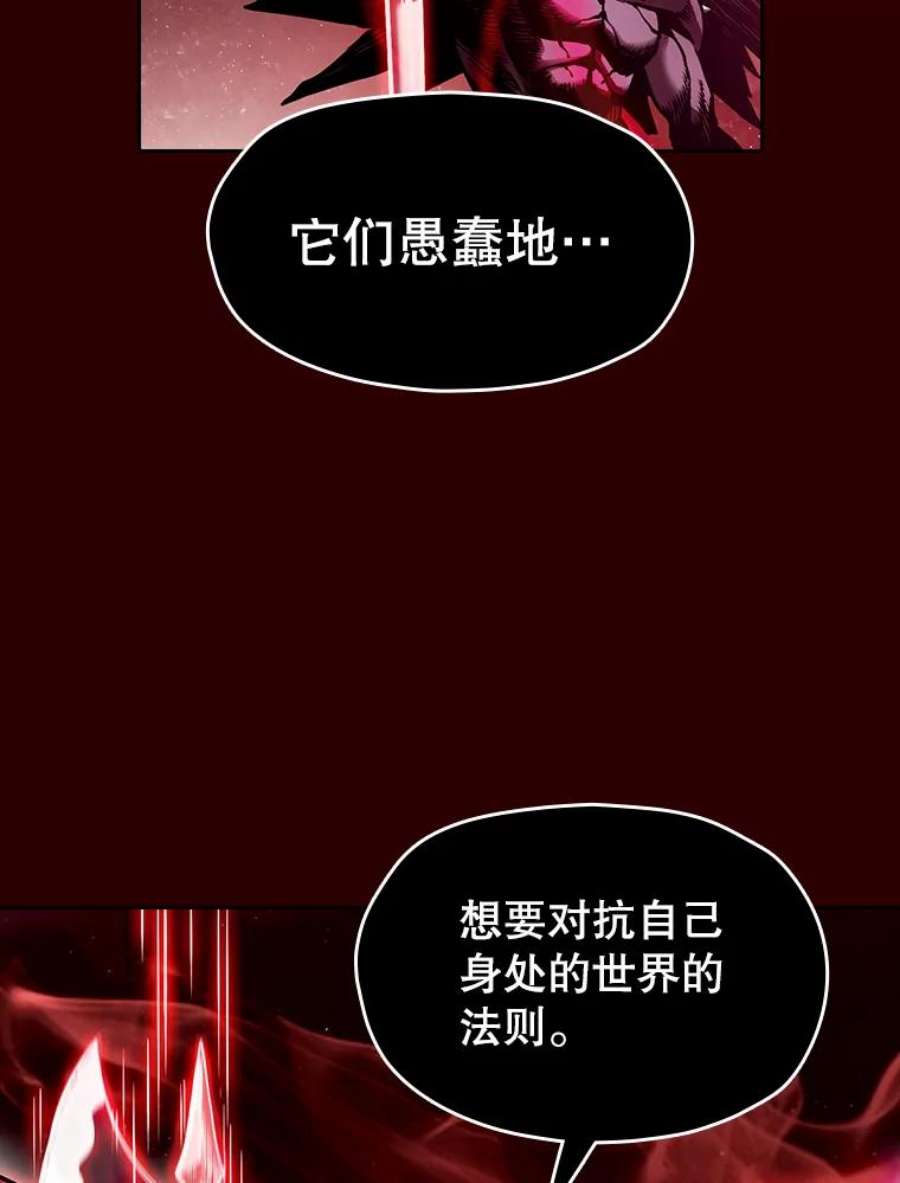 从地狱归来的圣座13.决斗1