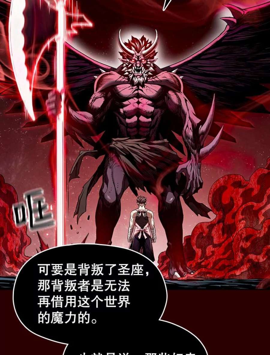 从地狱归来的圣座13.决斗1