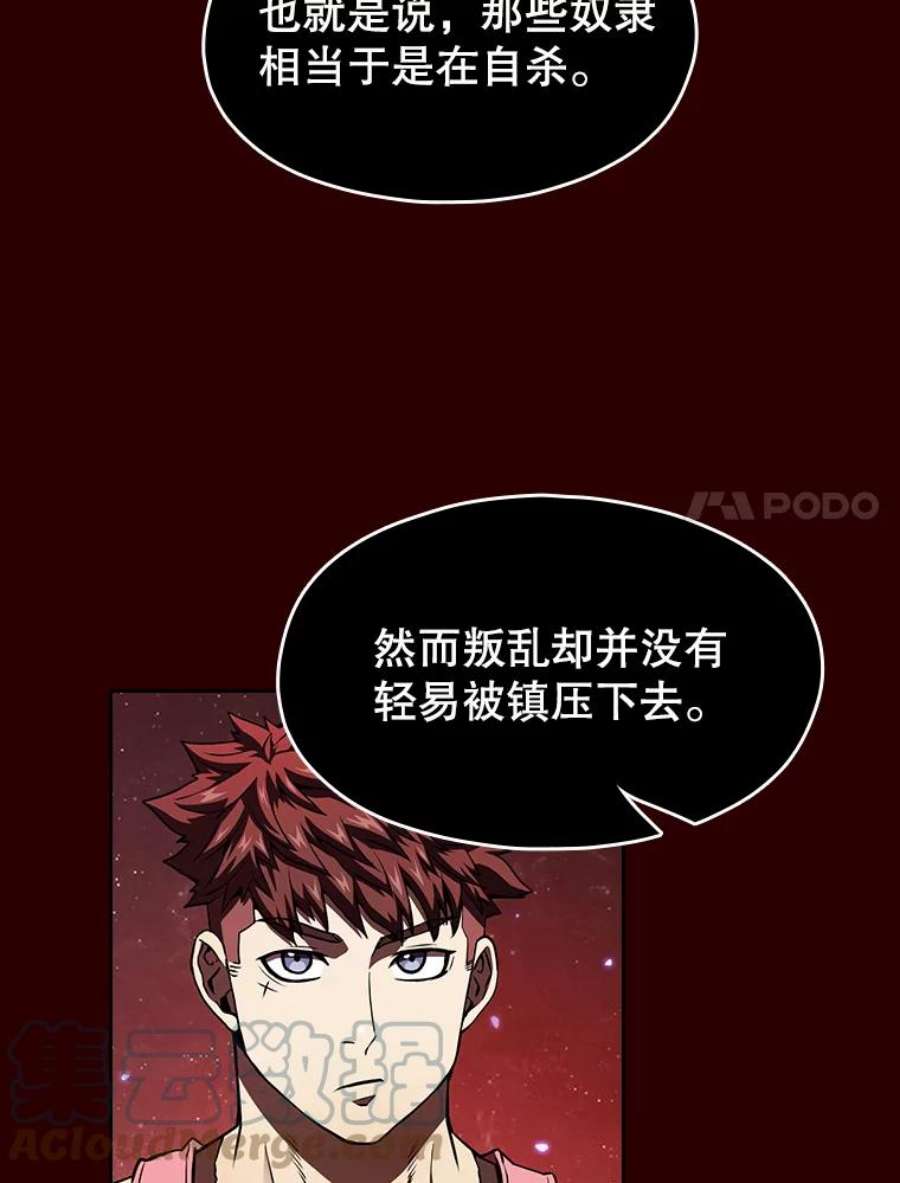 从地狱归来的圣座13.决斗1