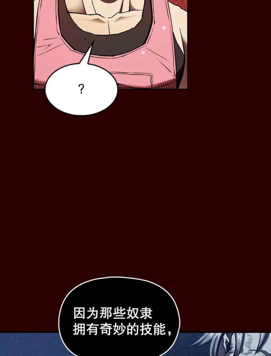 从地狱归来的圣座13.决斗1