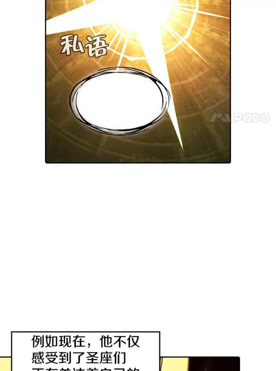 从地狱归来的圣座15.我要成为圣座