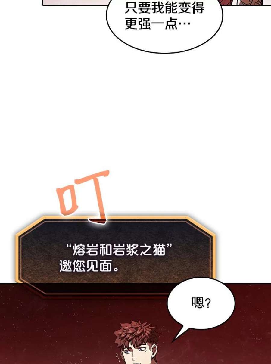 从地狱归来的圣座15.我要成为圣座