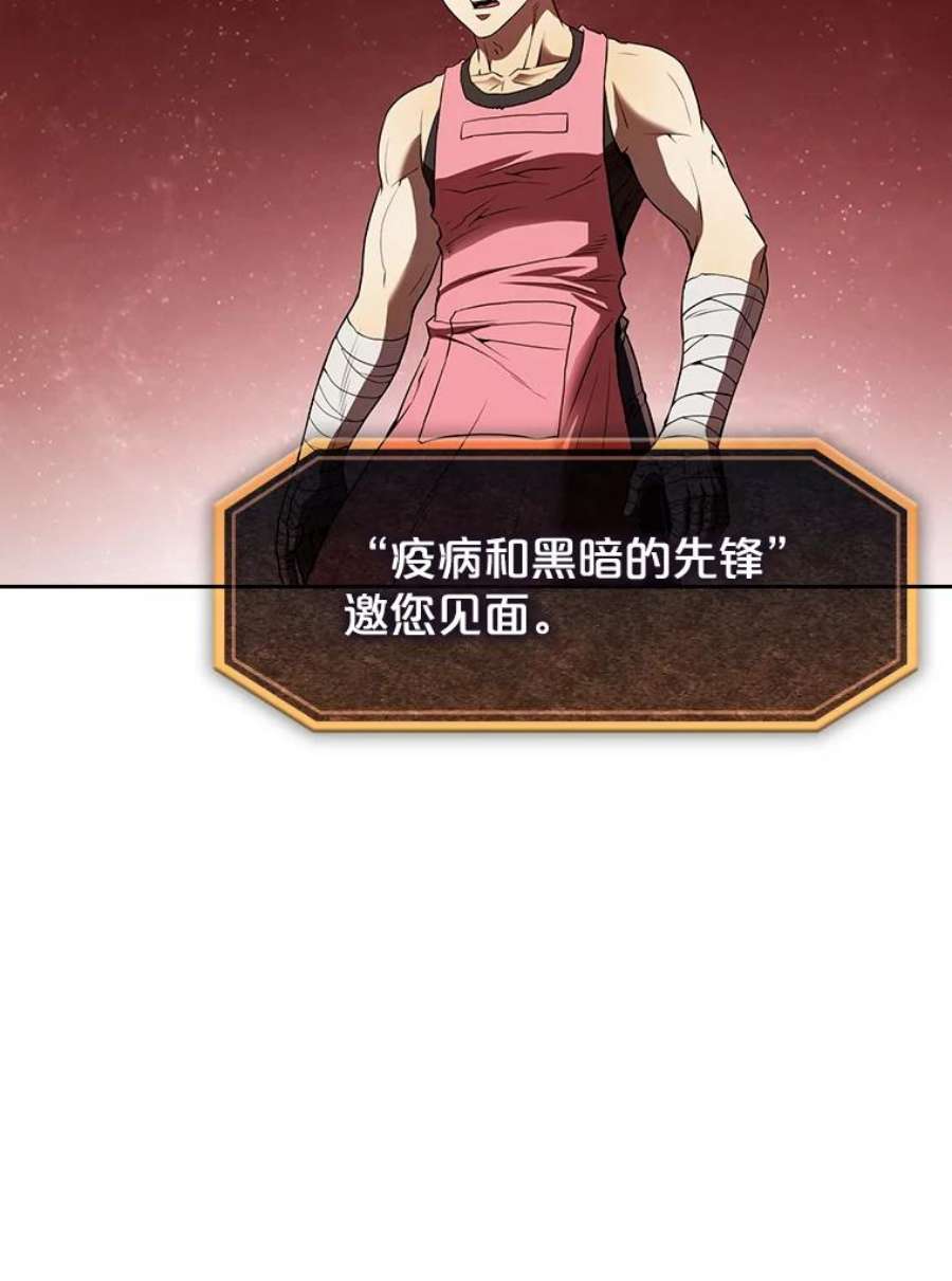 从地狱归来的圣座15.我要成为圣座