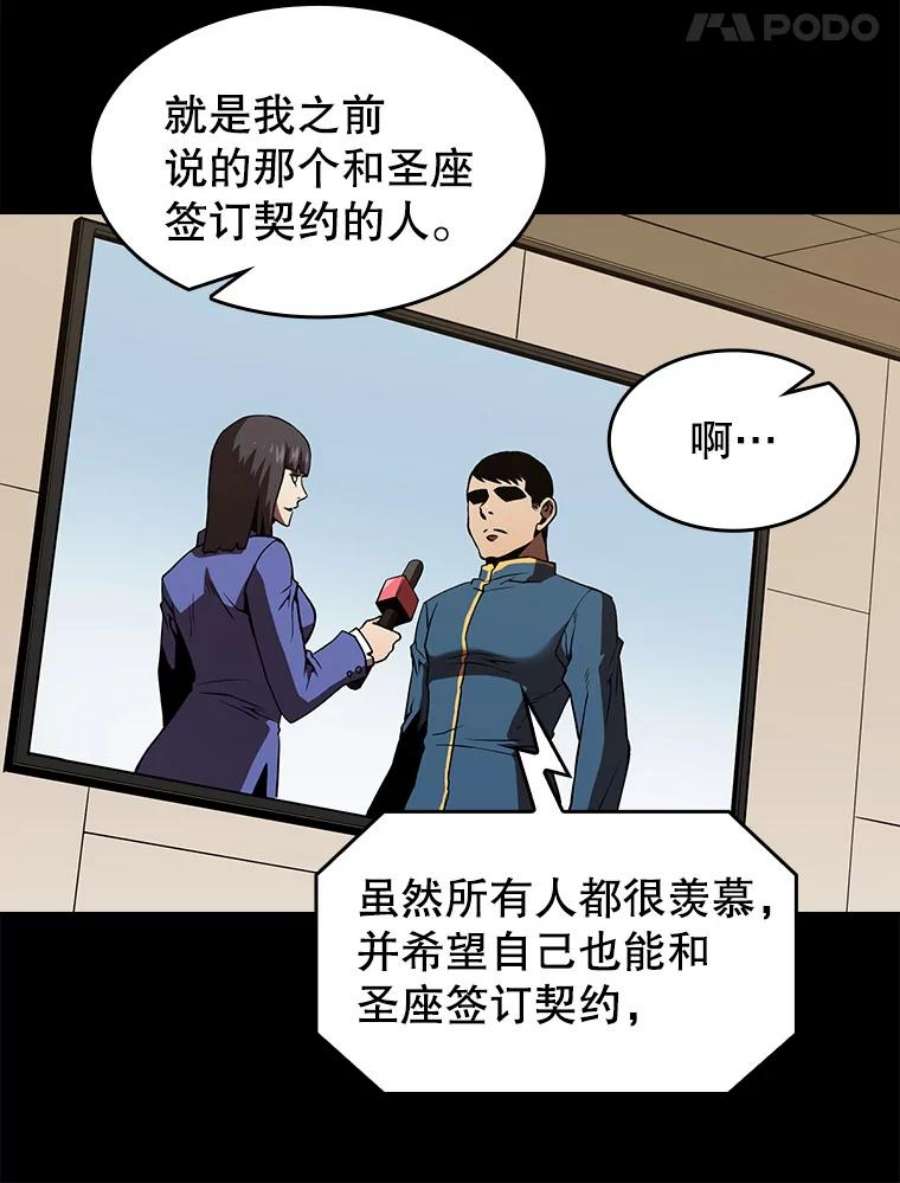 从地狱归来的圣座15.我要成为圣座