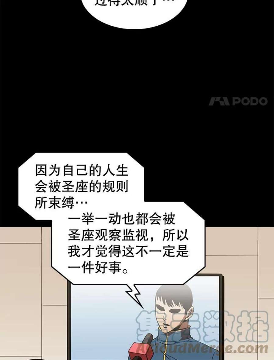 从地狱归来的圣座15.我要成为圣座