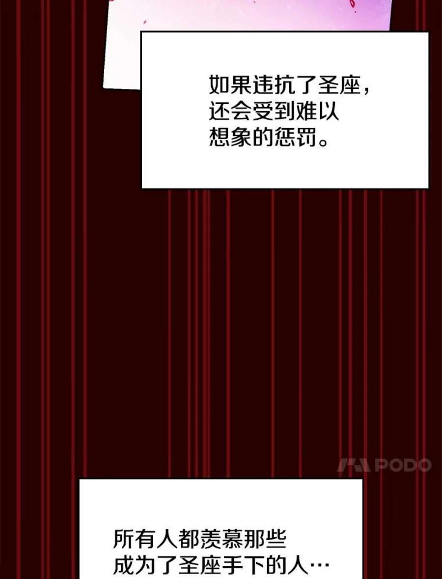 从地狱归来的圣座15.我要成为圣座