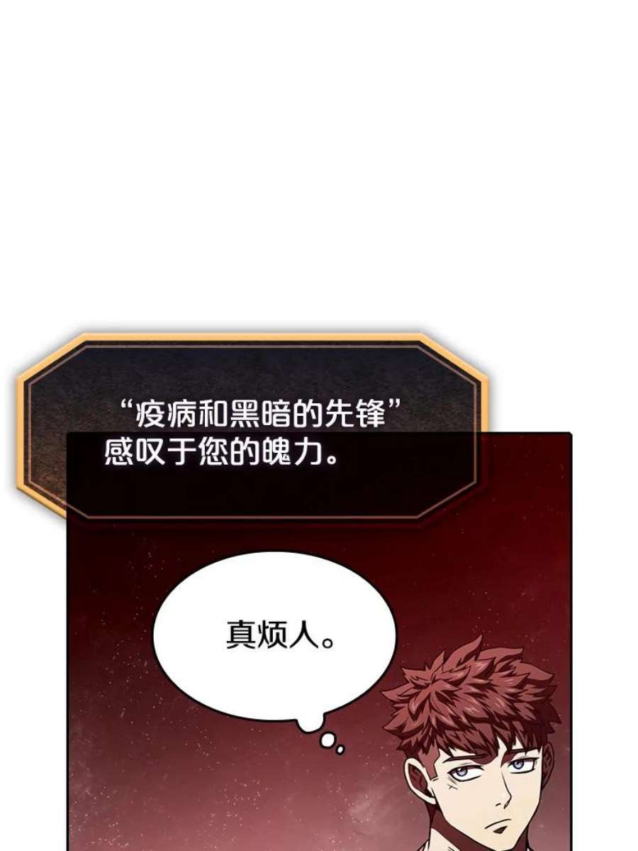 从地狱归来的圣座15.我要成为圣座