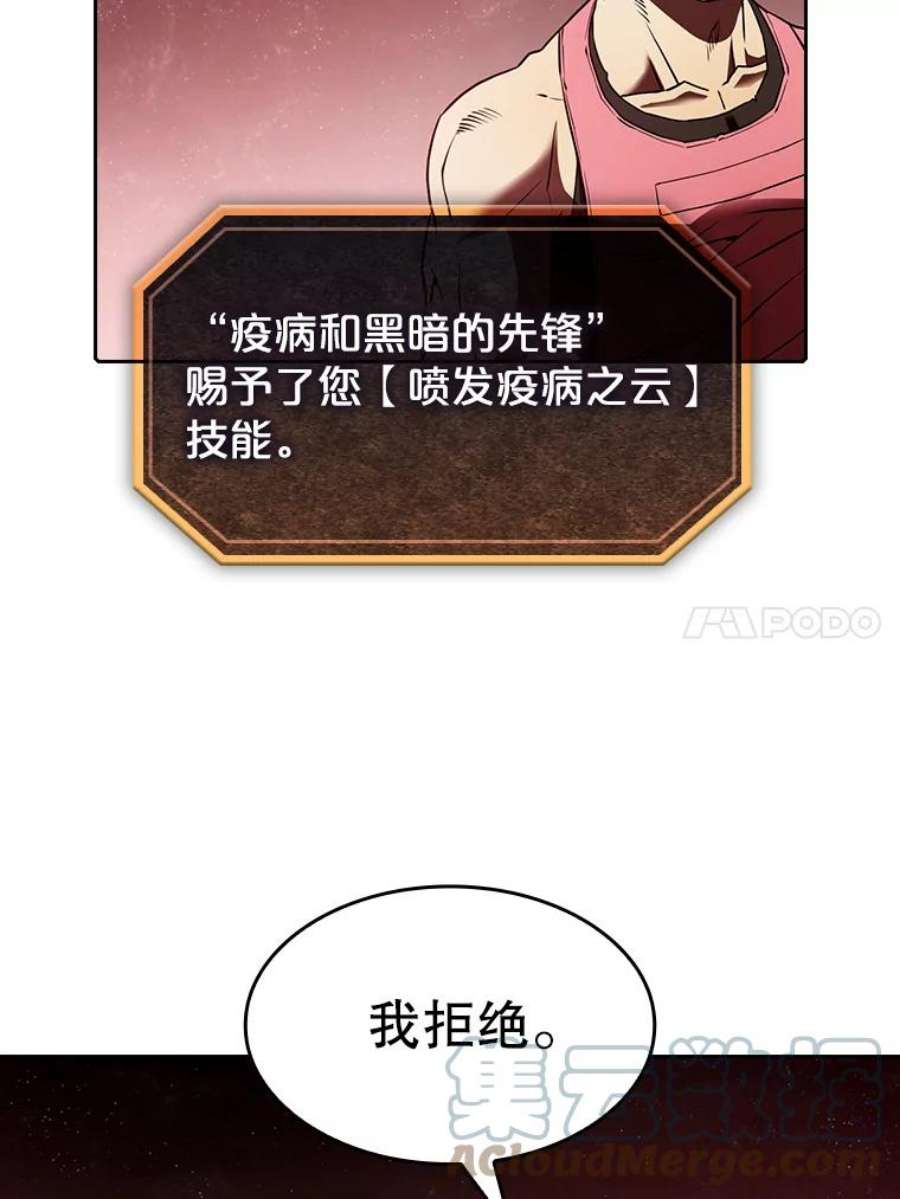 从地狱归来的圣座15.我要成为圣座