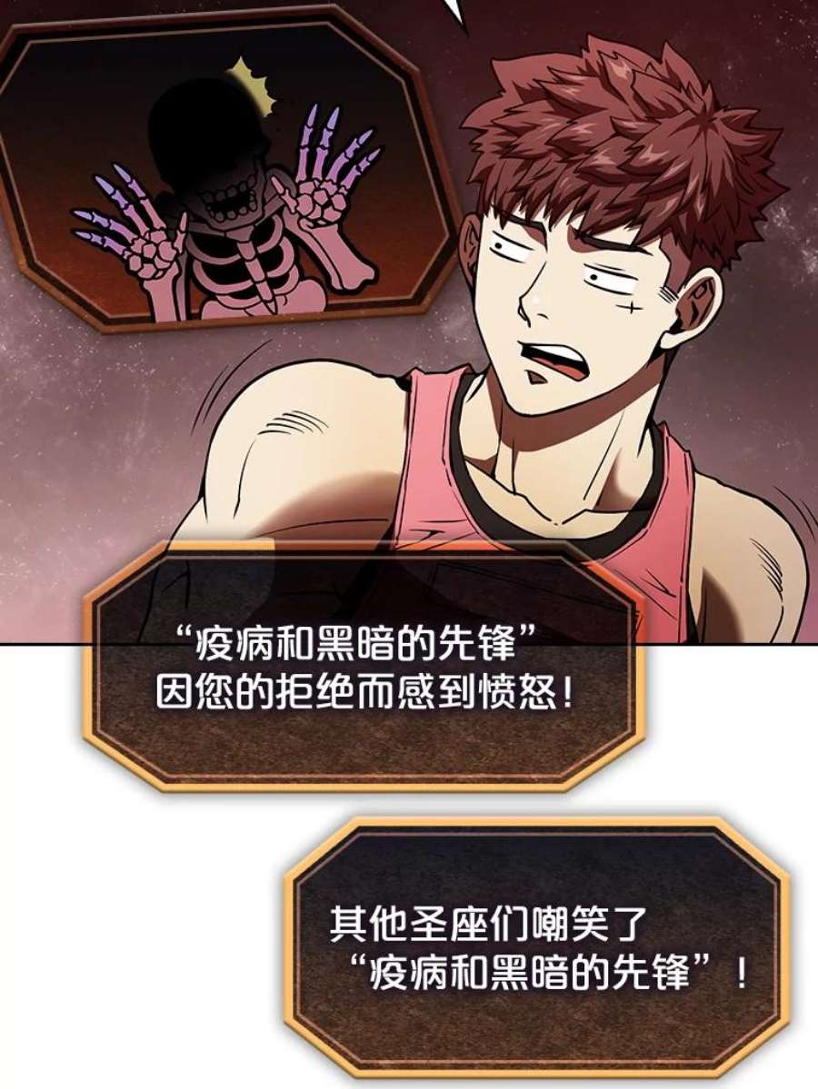 从地狱归来的圣座15.我要成为圣座