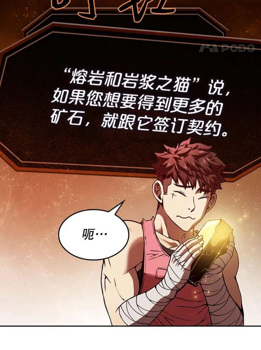 从地狱归来的圣座15.我要成为圣座