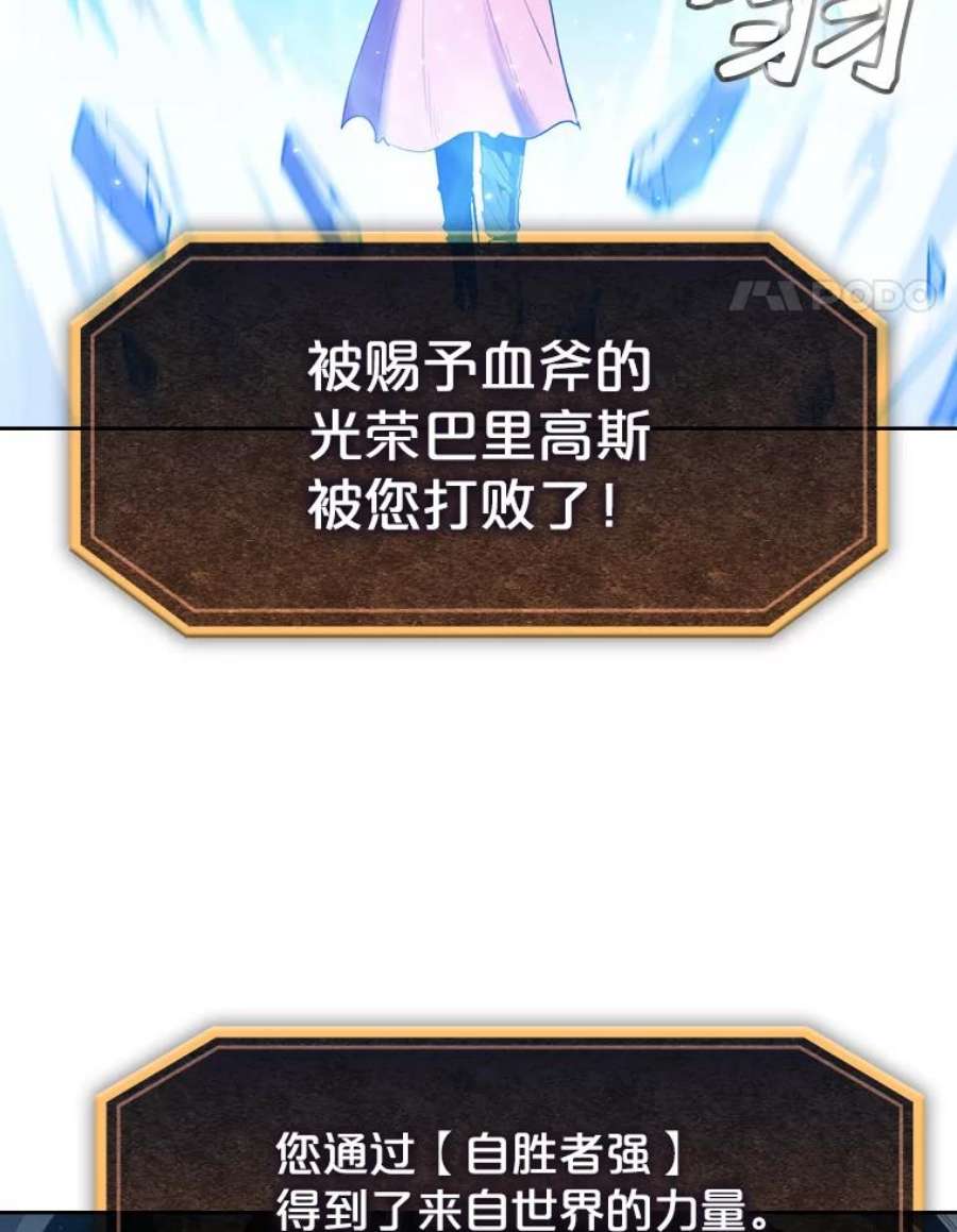 从地狱归来的圣座15.我要成为圣座