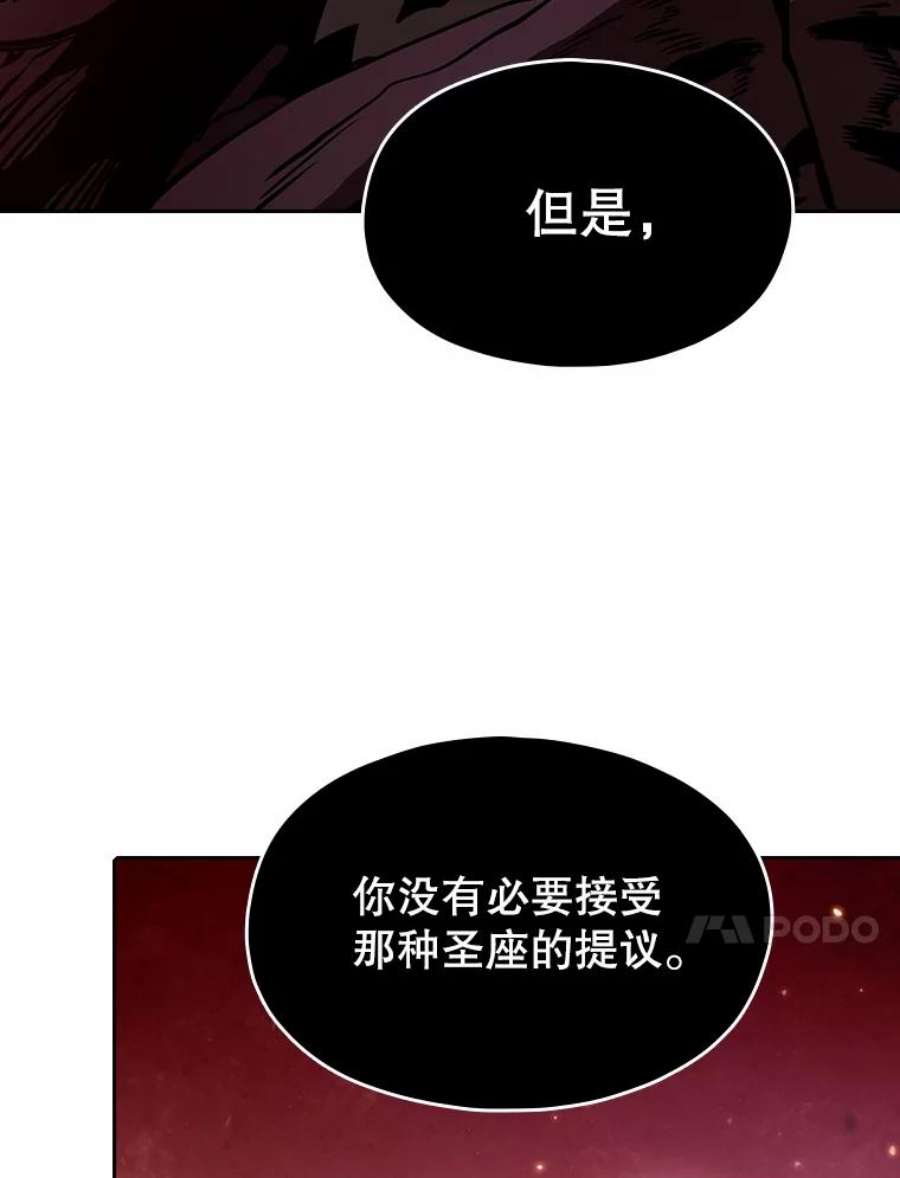 从地狱归来的圣座15.我要成为圣座