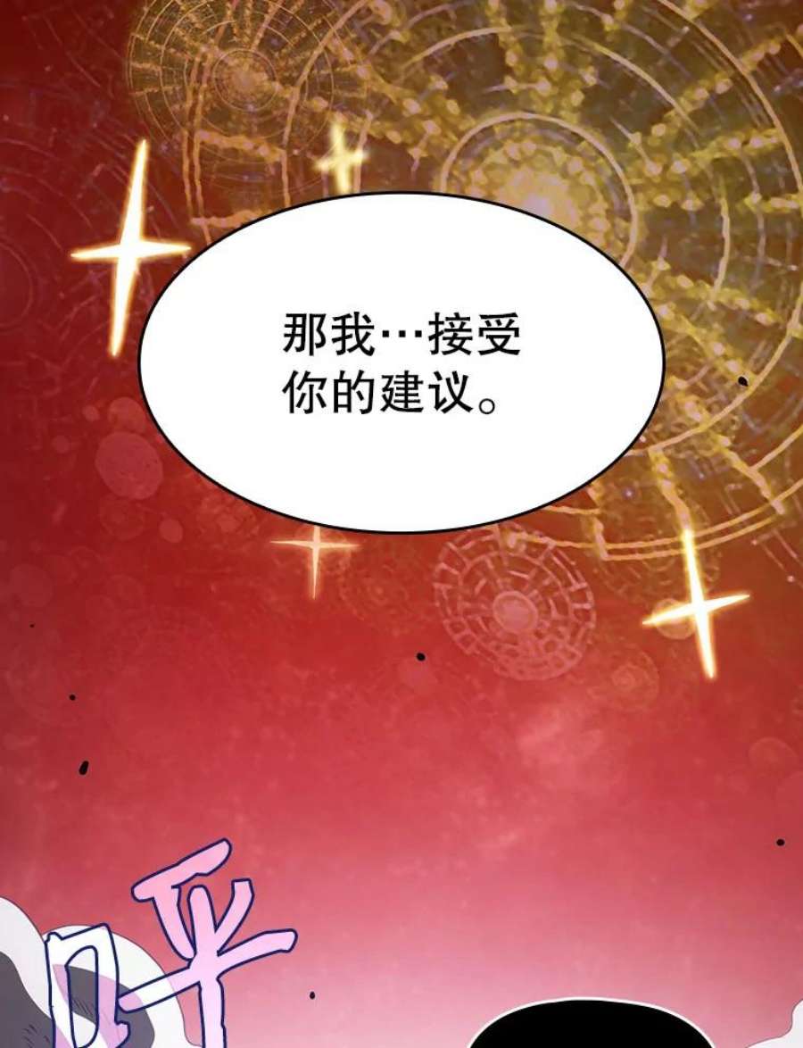 从地狱归来的圣座15.我要成为圣座