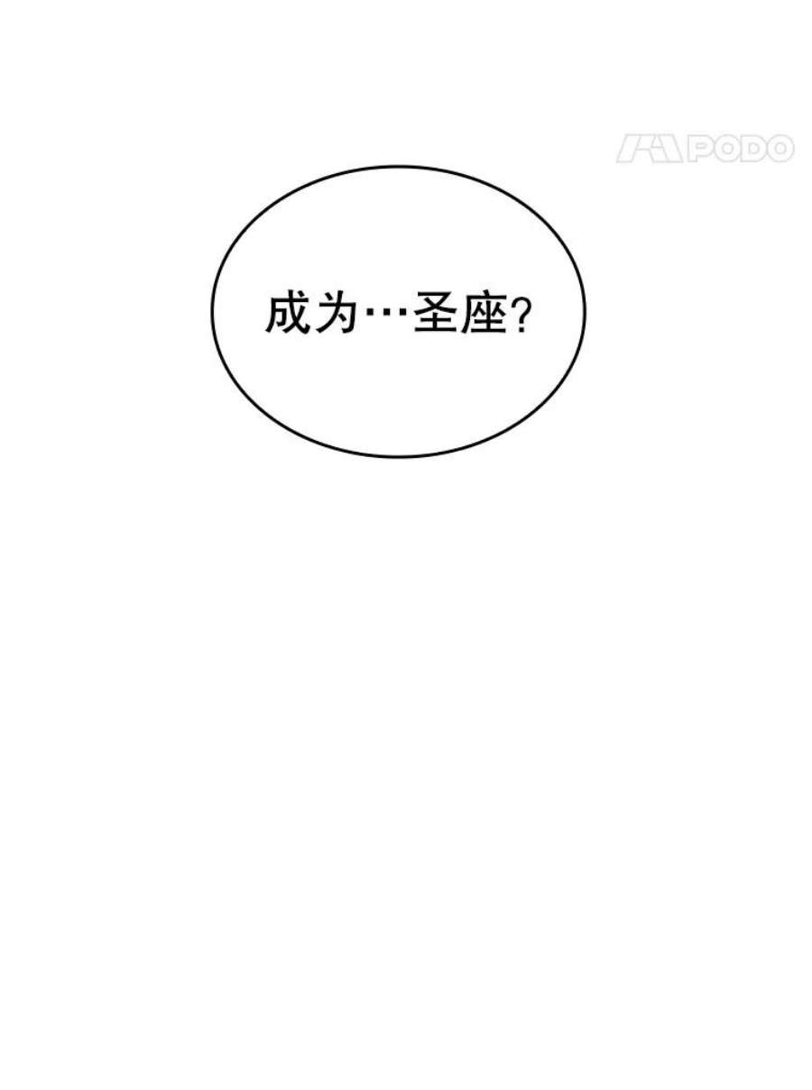 从地狱归来的圣座15.我要成为圣座