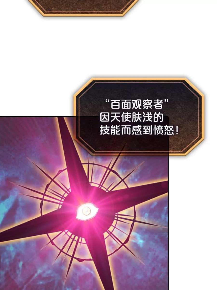 从地狱归来的圣座16.存在的力量