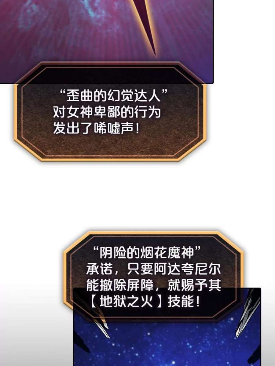 从地狱归来的圣座16.存在的力量