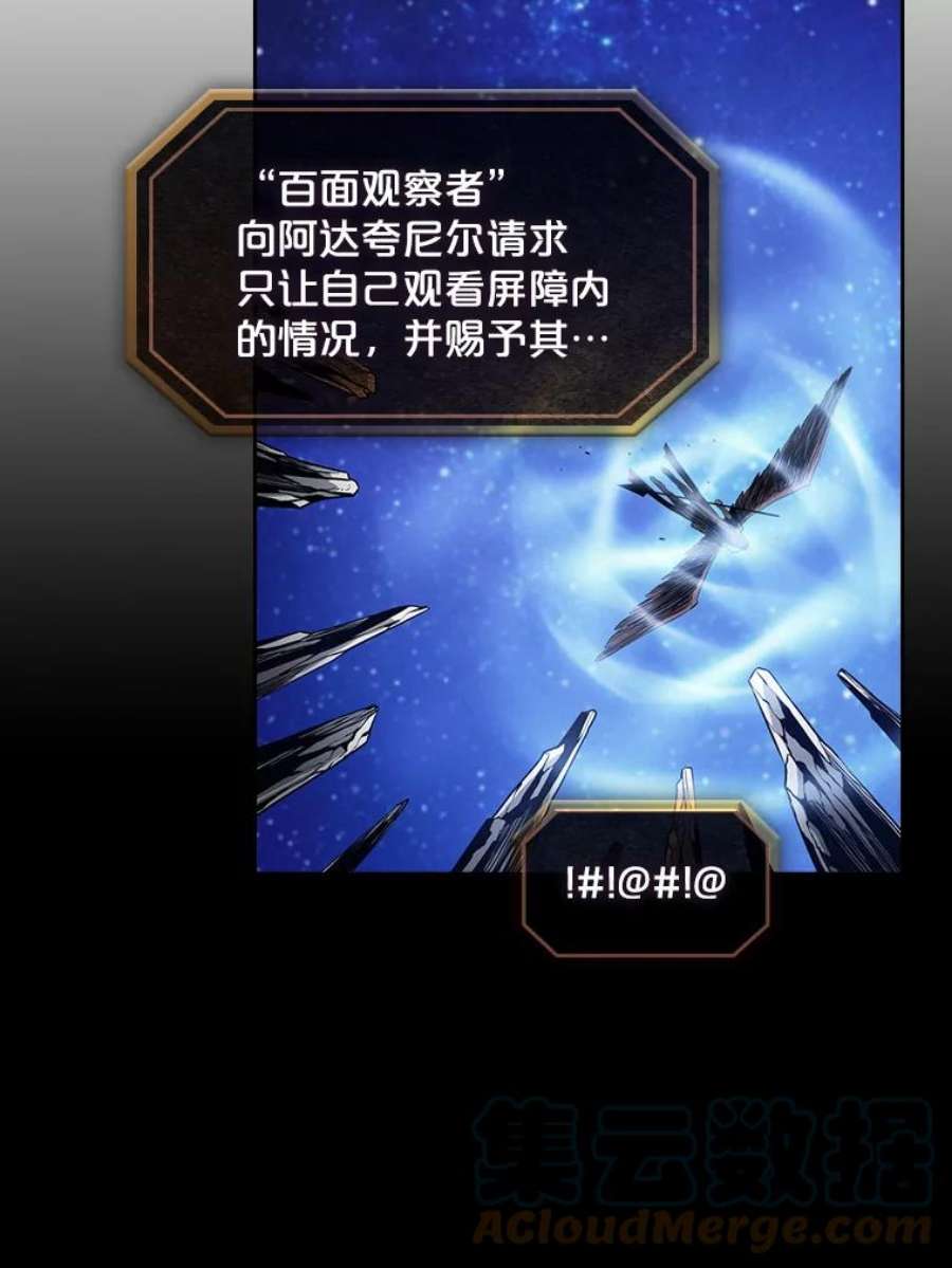 从地狱归来的圣座16.存在的力量