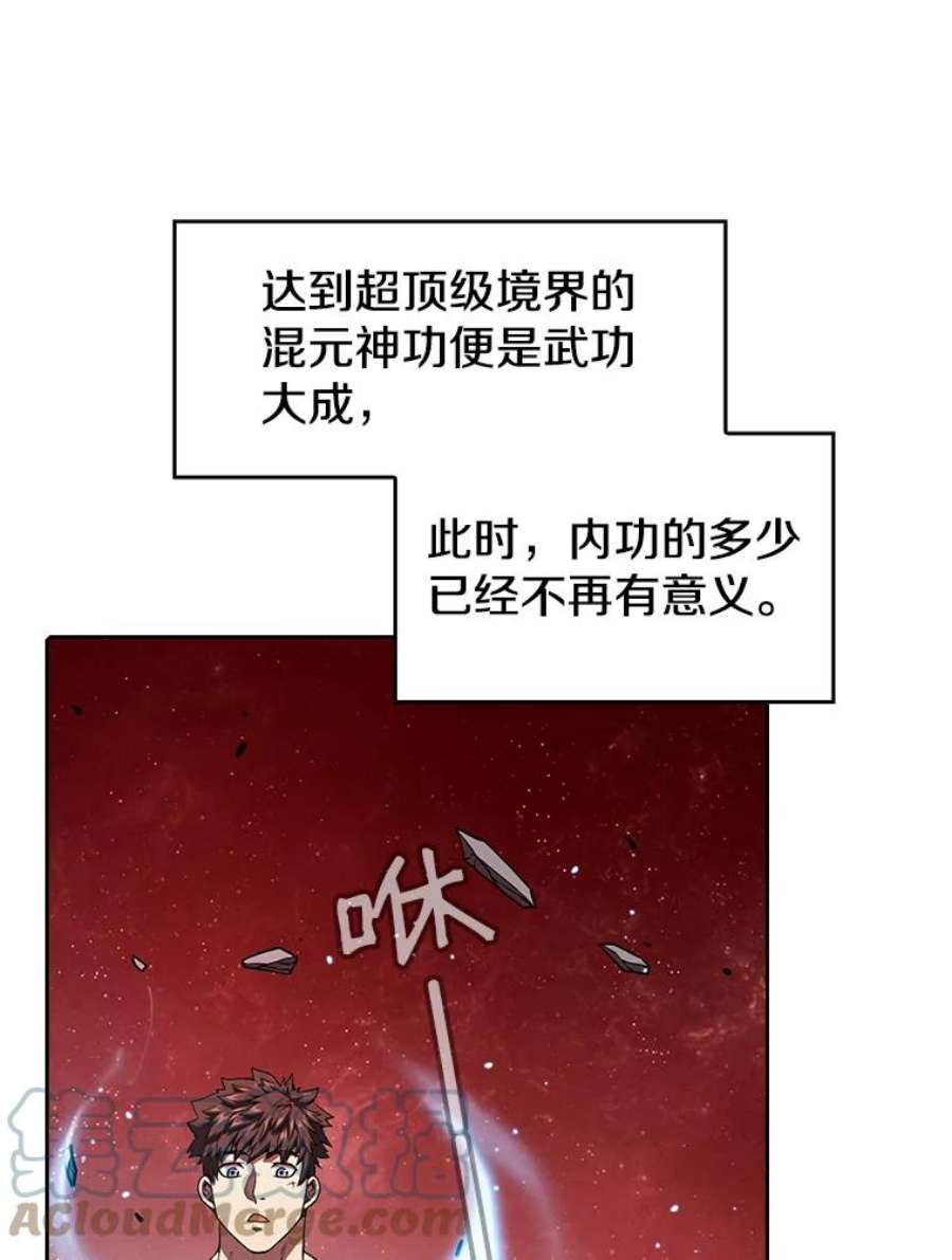 从地狱归来的圣座16.存在的力量