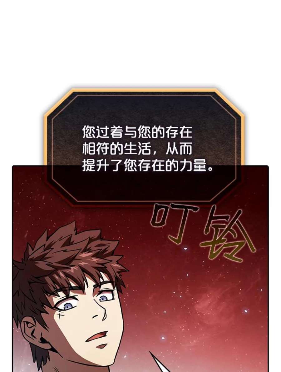 从地狱归来的圣座16.存在的力量