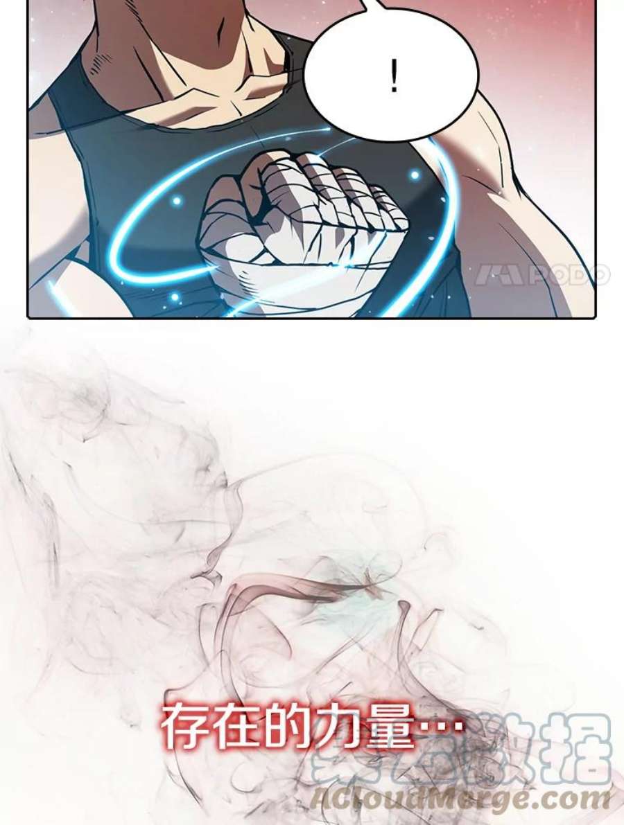 从地狱归来的圣座16.存在的力量